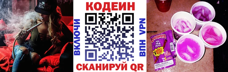 Codein напиток Lean (лин)  цена наркотик  Клин 