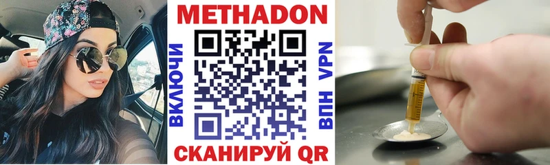 Метадон methadone  Клин 